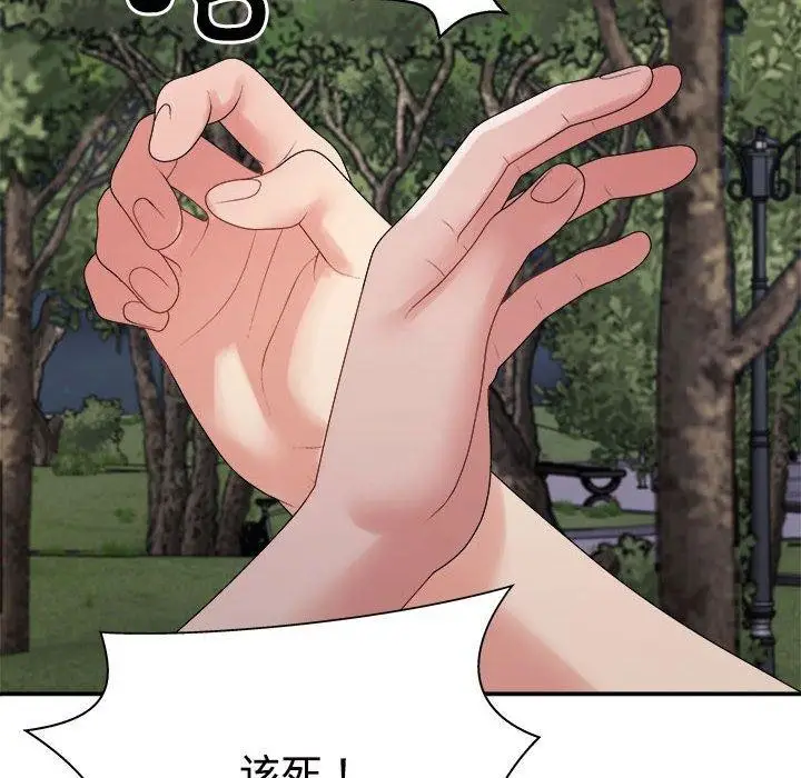 漫画《不同寻常的爱》第40话第14张图