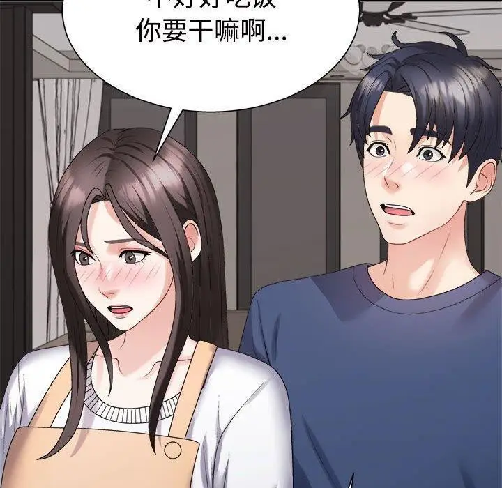 漫画《不同寻常的爱》第40话第140张图