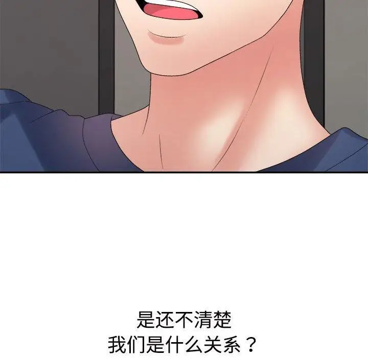 漫画《不同寻常的爱》第40话第145张图