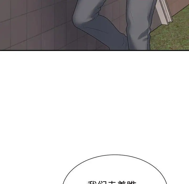 漫画《不同寻常的爱》第40话第17张图