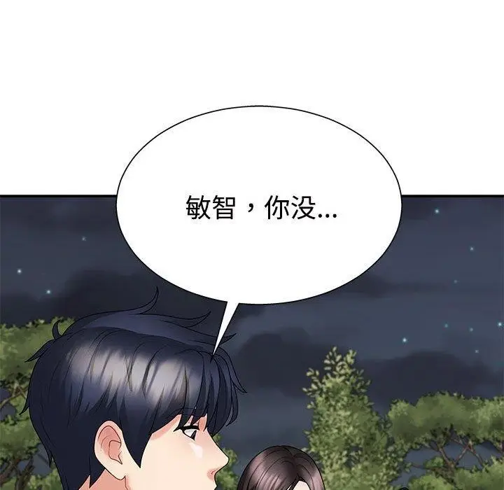 漫画《不同寻常的爱》第40话第22张图