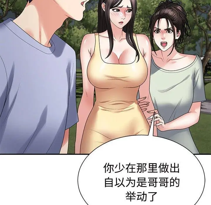 漫画《不同寻常的爱》第40话第23张图