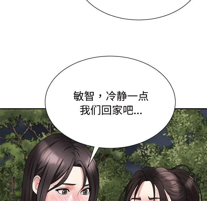 漫画《不同寻常的爱》第40话第24张图