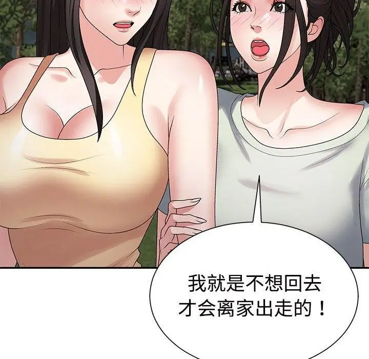 漫画《不同寻常的爱》第40话第25张图