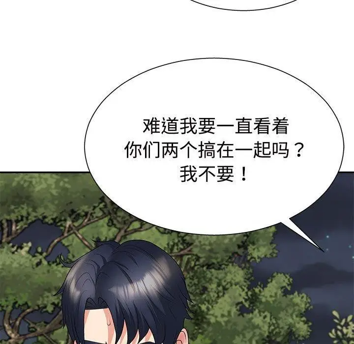 漫画《不同寻常的爱》第40话第26张图