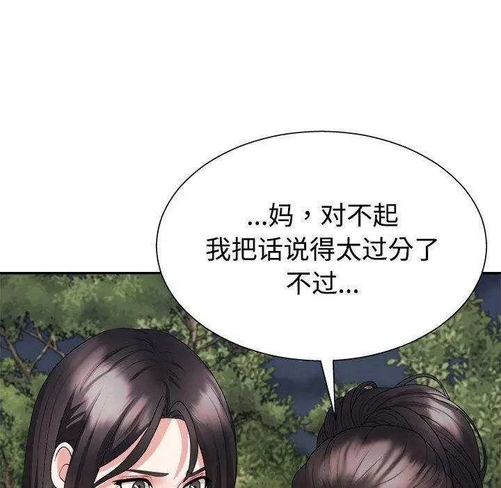 漫画《不同寻常的爱》第40话第28张图