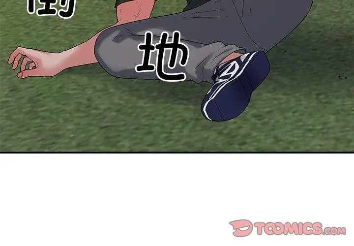 漫画《不同寻常的爱》第40话第3张图