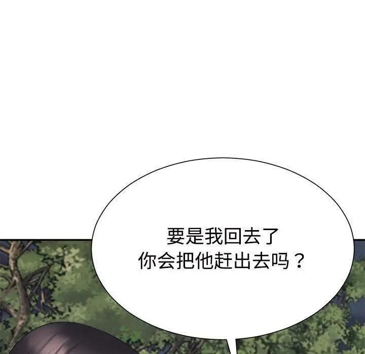 漫画《不同寻常的爱》第40话第30张图