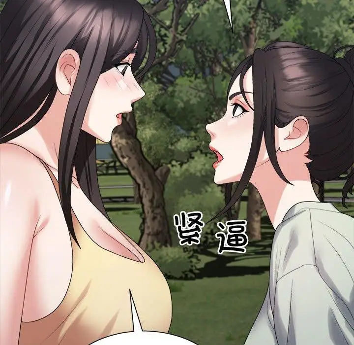 漫画《不同寻常的爱》第40话第31张图