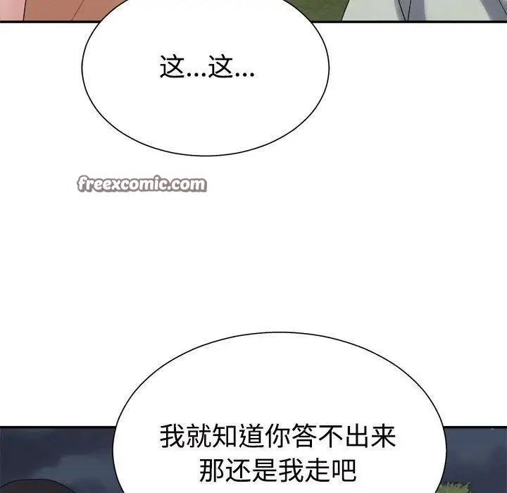 漫画《不同寻常的爱》第40话第32张图