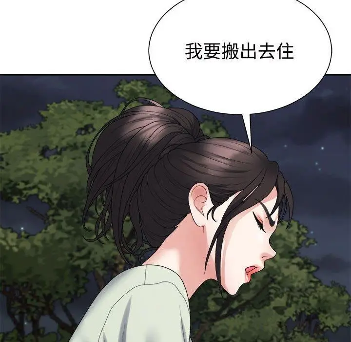 漫画《不同寻常的爱》第40话第35张图