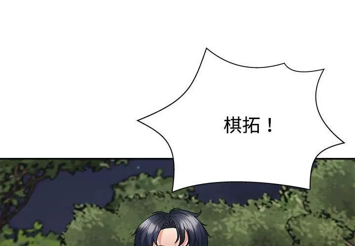 漫画《不同寻常的爱》第40话第4张图
