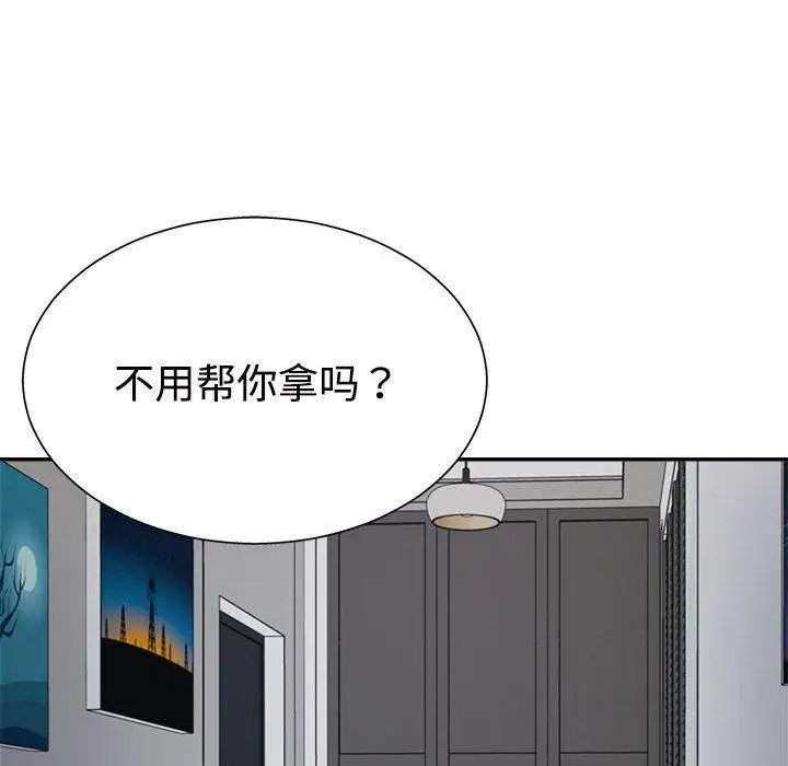 漫画《不同寻常的爱》第40话第41张图