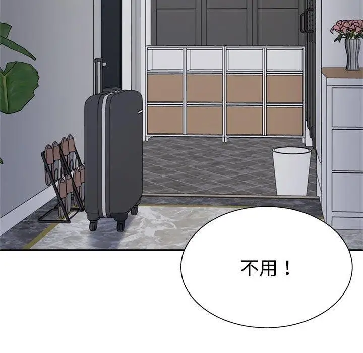 漫画《不同寻常的爱》第40话第42张图