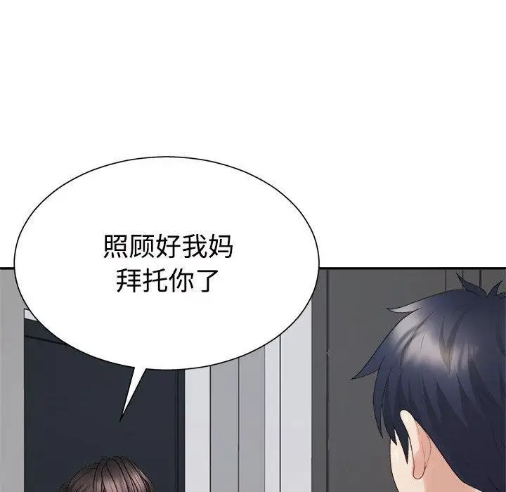 漫画《不同寻常的爱》第40话第43张图