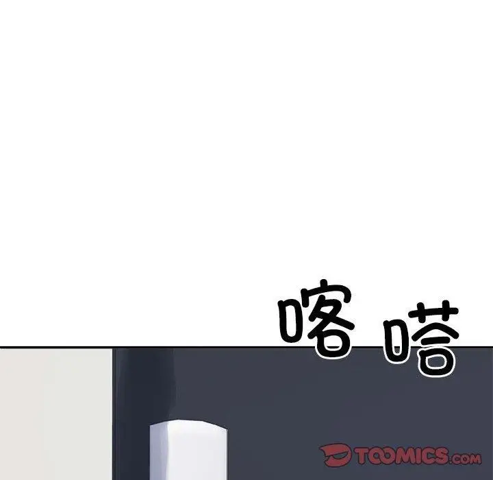 漫画《不同寻常的爱》第40话第45张图