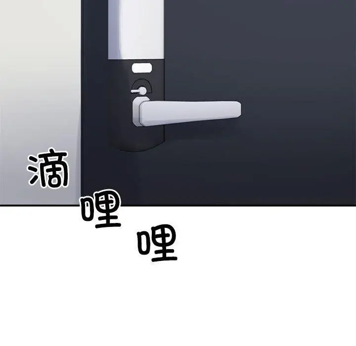 漫画《不同寻常的爱》第40话第46张图