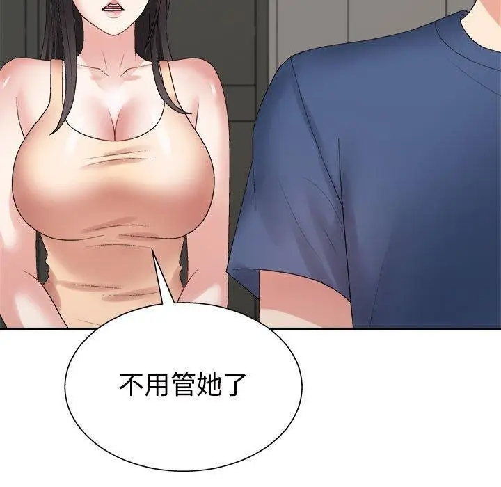 漫画《不同寻常的爱》第40话第50张图