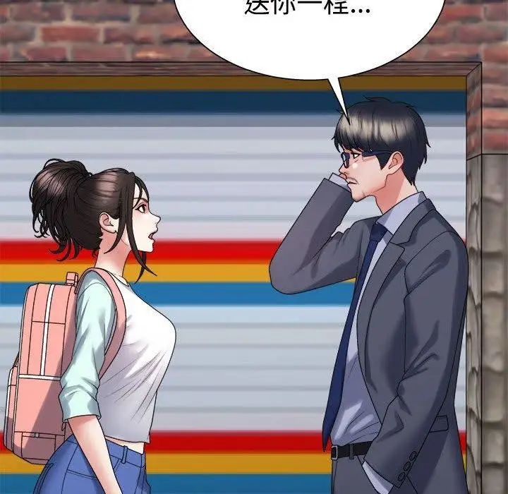 漫画《不同寻常的爱》第40话第59张图
