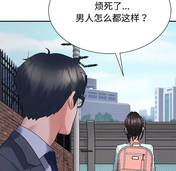 漫画《不同寻常的爱》第40话第61张图