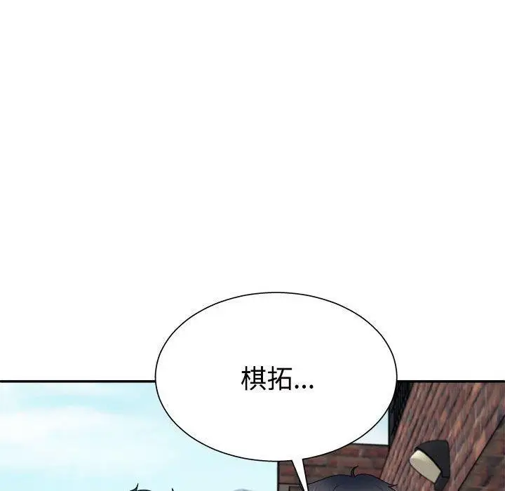 漫画《不同寻常的爱》第40话第65张图