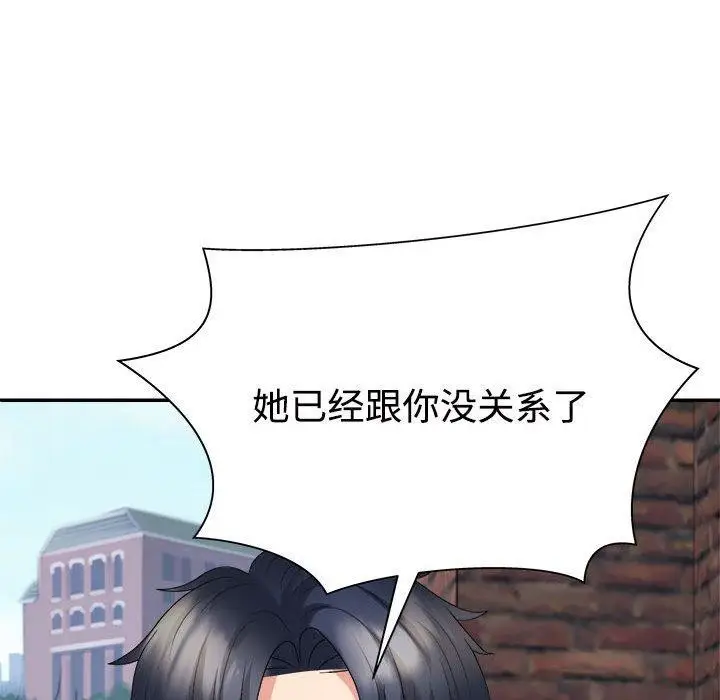 漫画《不同寻常的爱》第40话第72张图