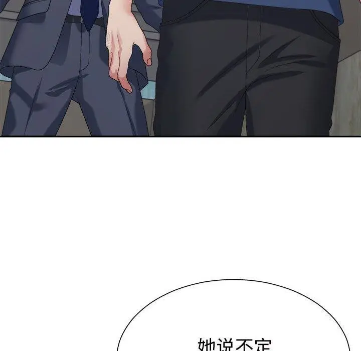 漫画《不同寻常的爱》第40话第76张图