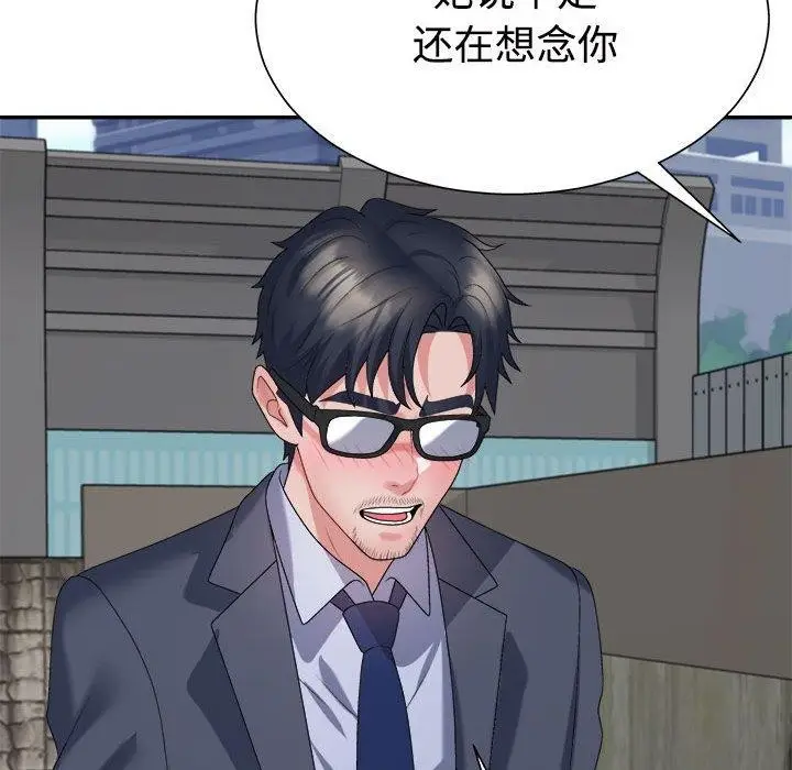 漫画《不同寻常的爱》第40话第77张图