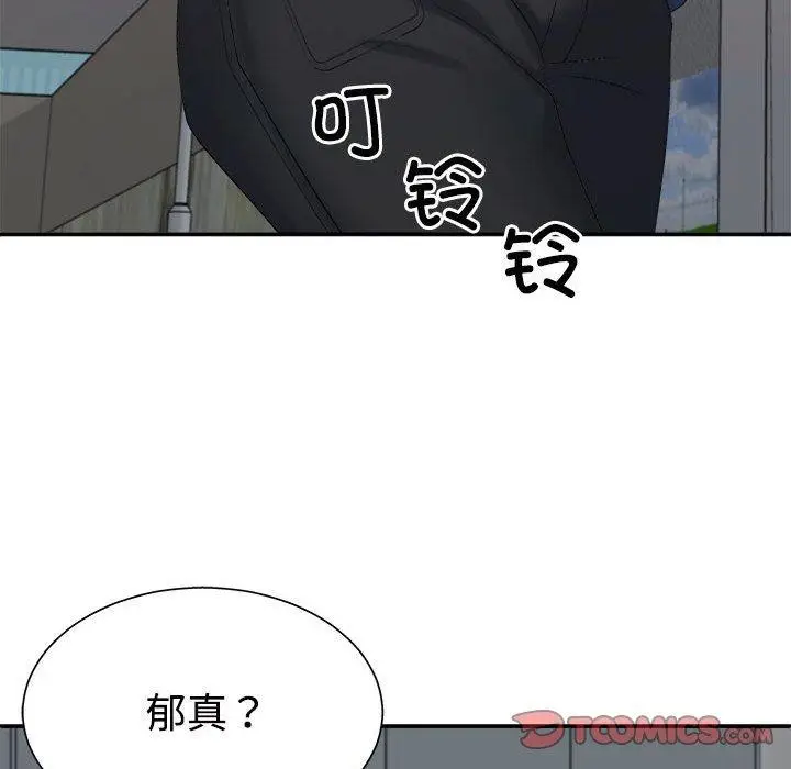 漫画《不同寻常的爱》第40话第81张图