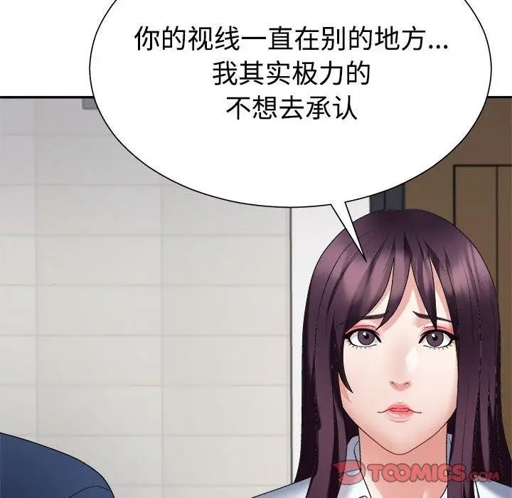 漫画《不同寻常的爱》第40话第93张图