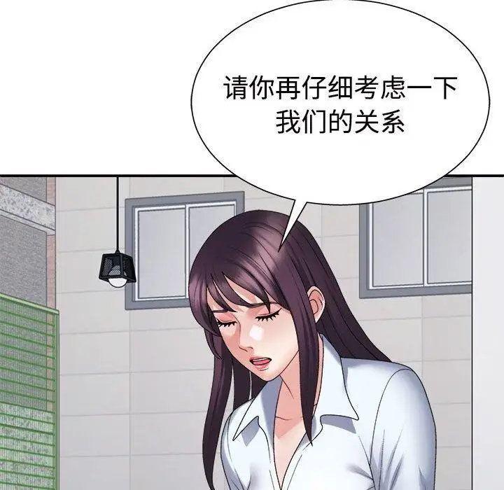 漫画《不同寻常的爱》第40话第95张图