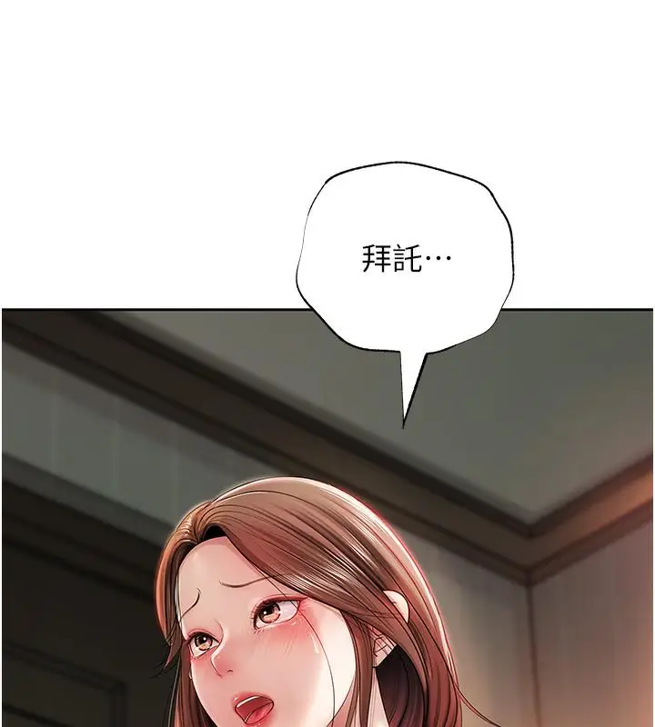 漫画《岳母为何那样》第1话第10张图