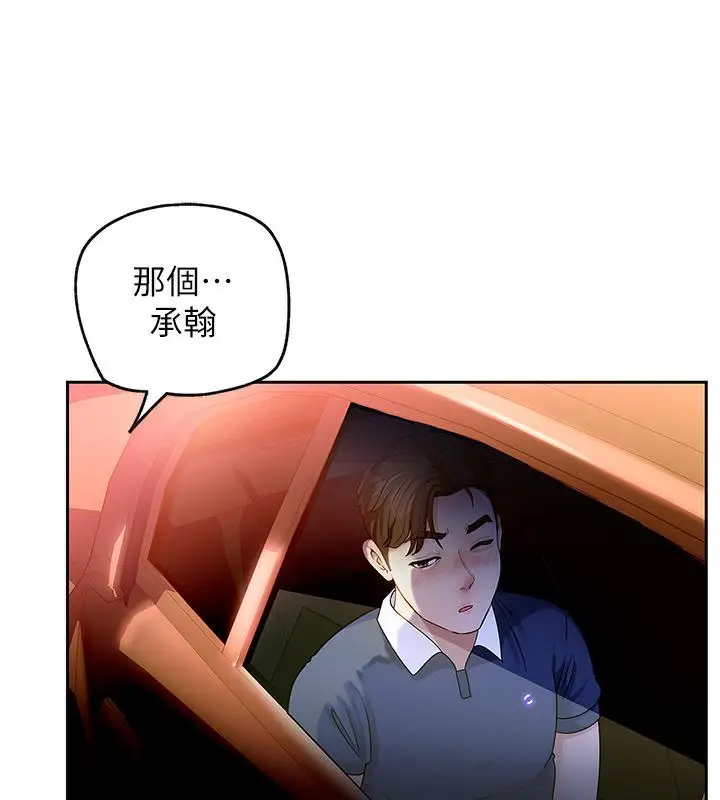 漫画《岳母为何那样》第1话第100张图