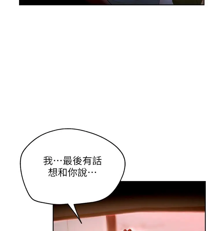 漫画《岳母为何那样》第1话第101张图