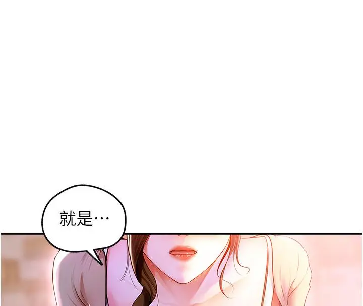漫画《岳母为何那样》第1话第103张图