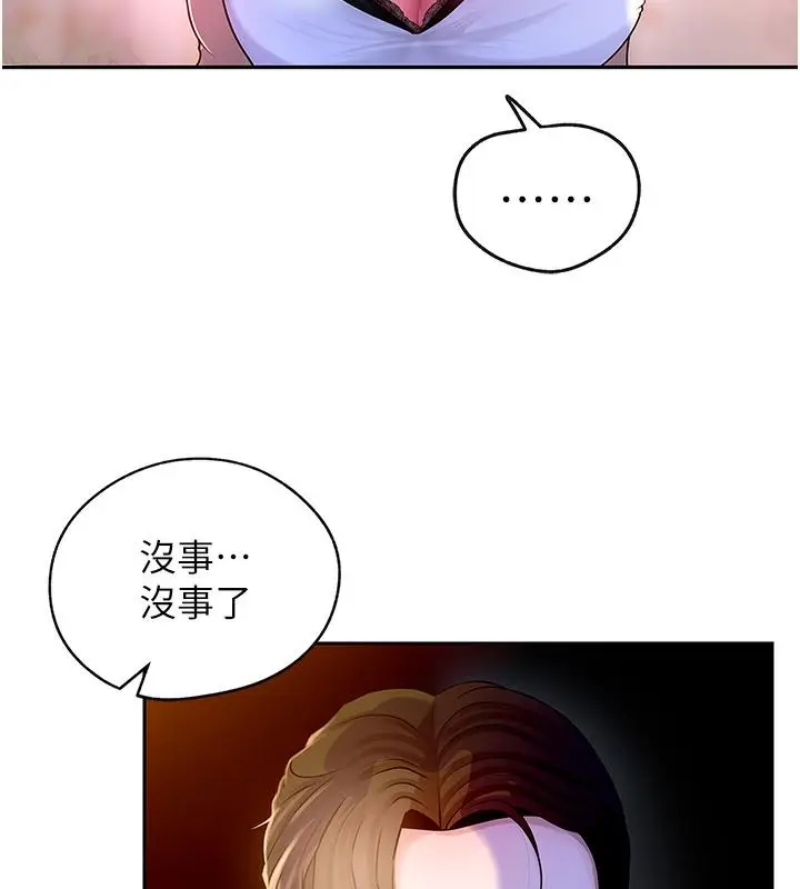 漫画《岳母为何那样》第1话第105张图
