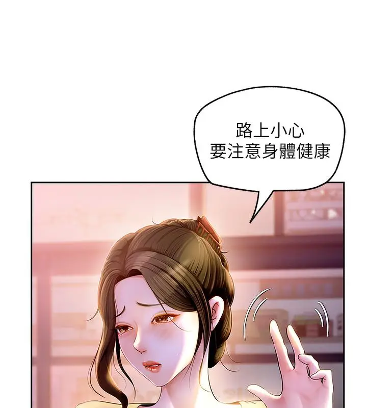 漫画《岳母为何那样》第1话第107张图