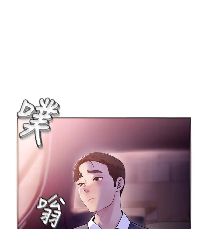 漫画《岳母为何那样》第1话第111张图