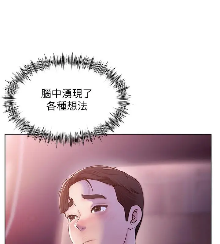 漫画《岳母为何那样》第1话第113张图