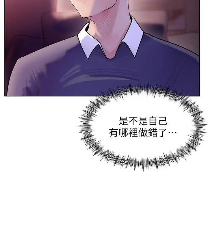 漫画《岳母为何那样》第1话第114张图