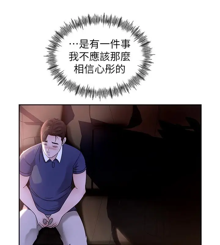 漫画《岳母为何那样》第1话第115张图