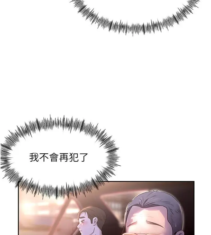 漫画《岳母为何那样》第1话第117张图