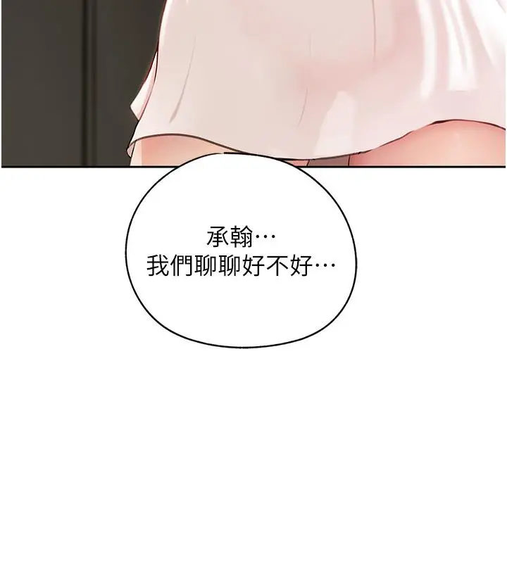 漫画《岳母为何那样》第1话第12张图
