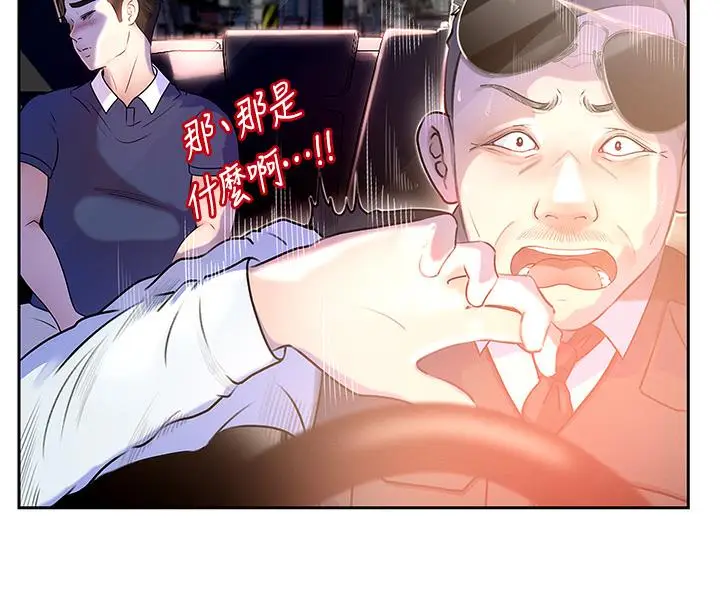 漫画《岳母为何那样》第1话第120张图