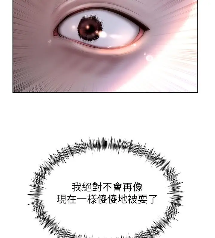 漫画《岳母为何那样》第1话第127张图