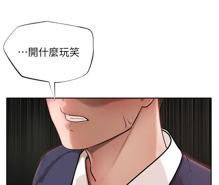 漫画《岳母为何那样》第1话第13张图