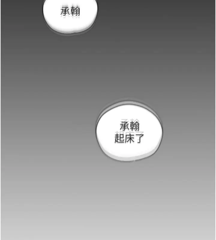 漫画《岳母为何那样》第1话第131张图