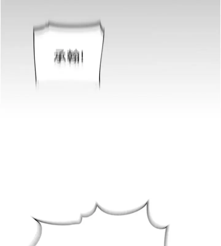 漫画《岳母为何那样》第1话第132张图