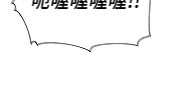 漫画《岳母为何那样》第1话第135张图