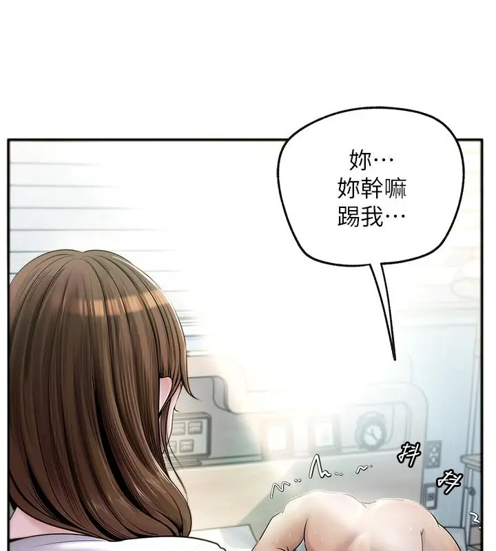 漫画《岳母为何那样》第1话第136张图